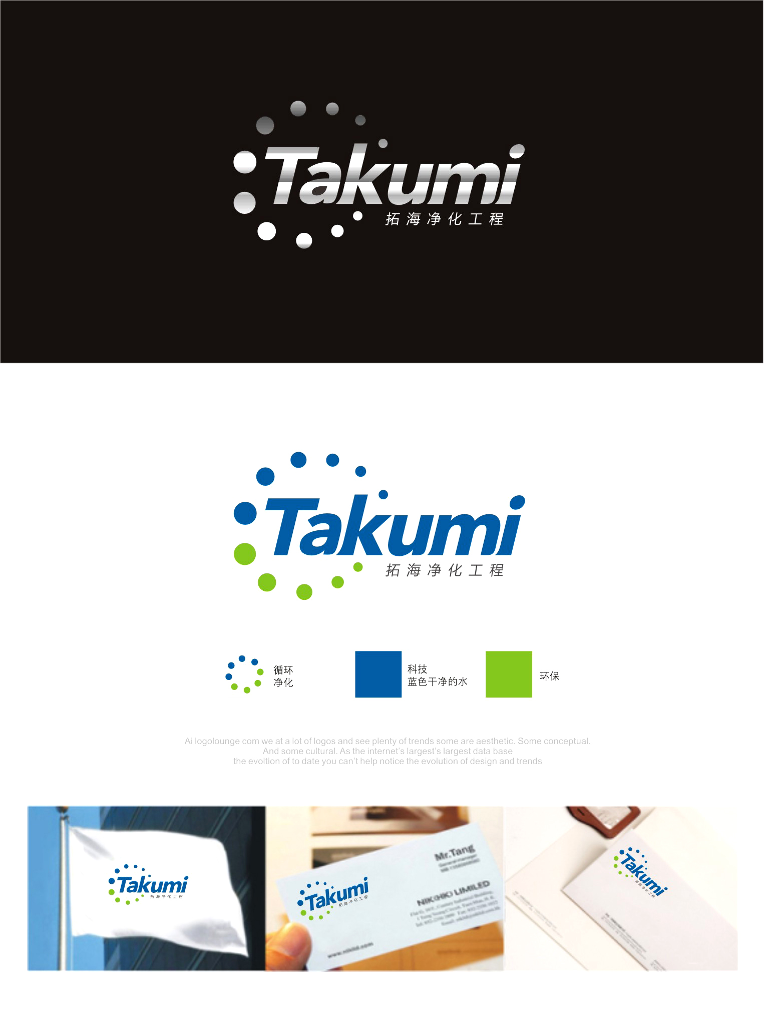 拓海净化工程有限公司logo设计