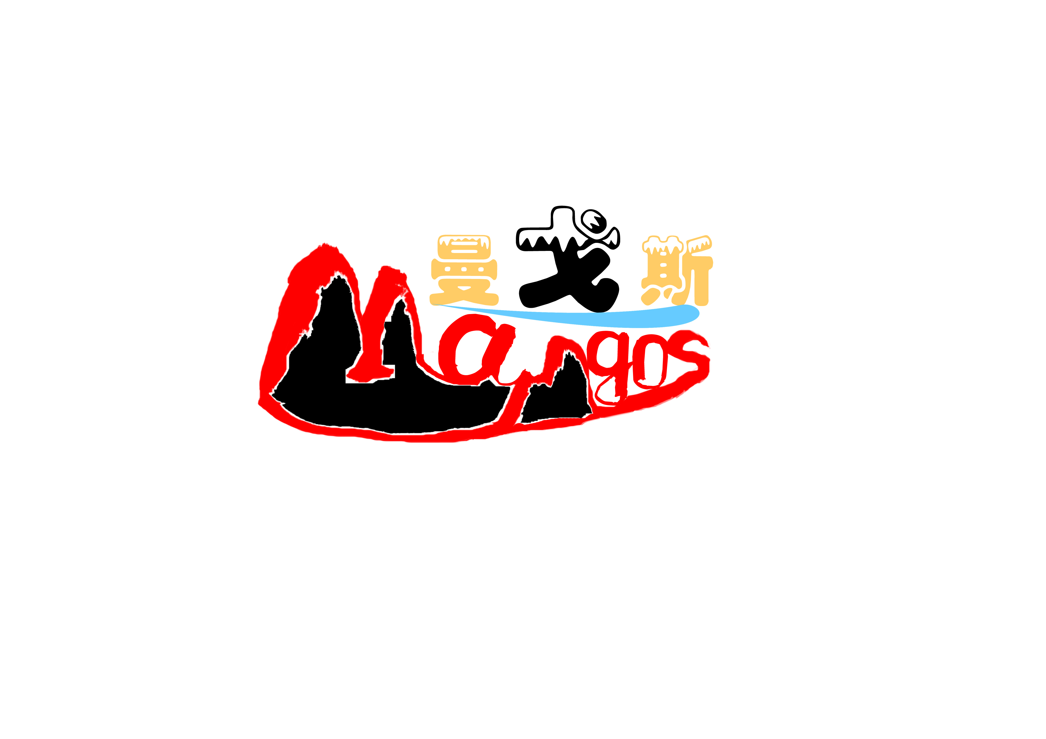 曼戈斯户外用品(登山类)图标logo设计