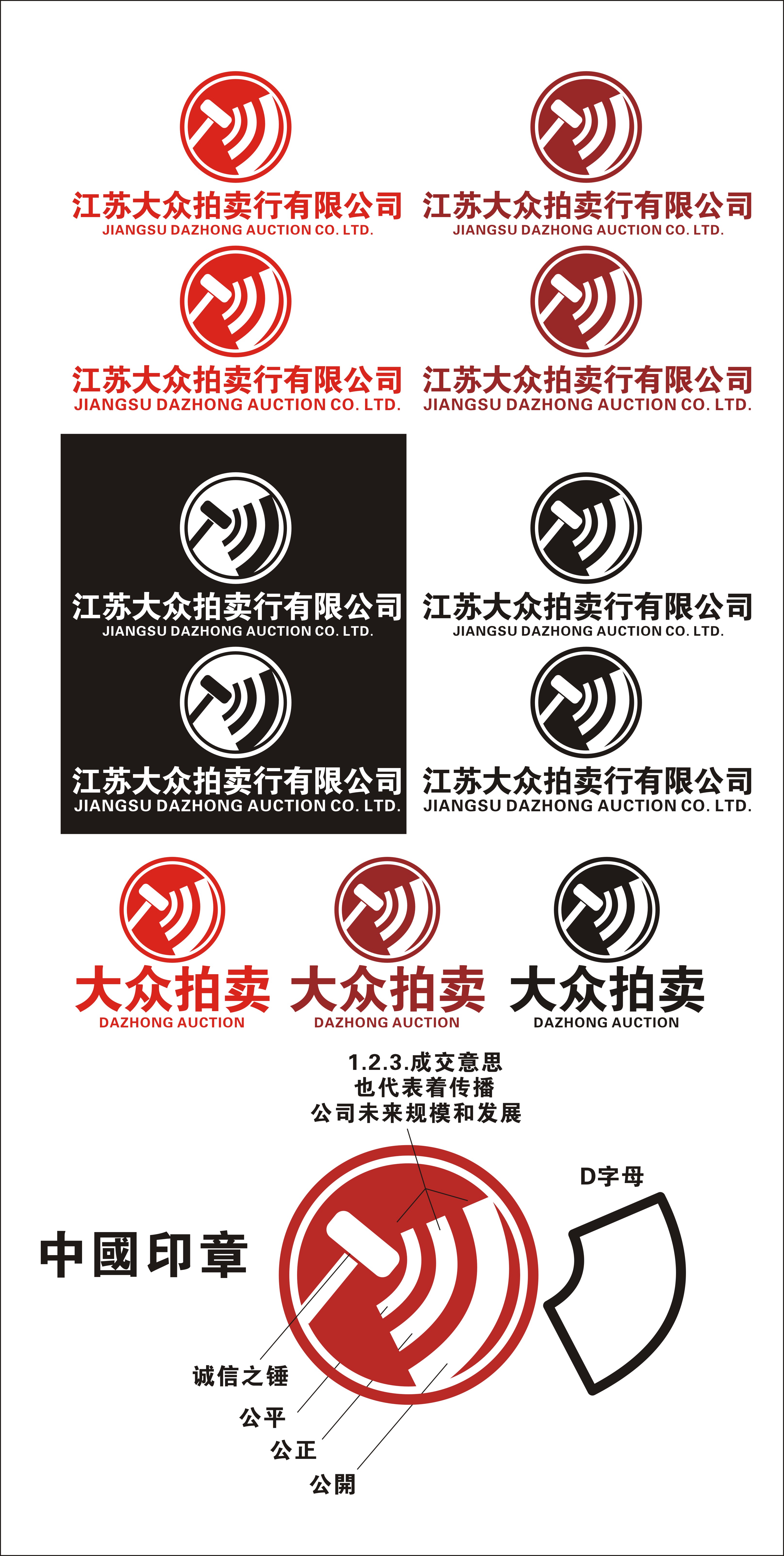 拍卖公司logo设计