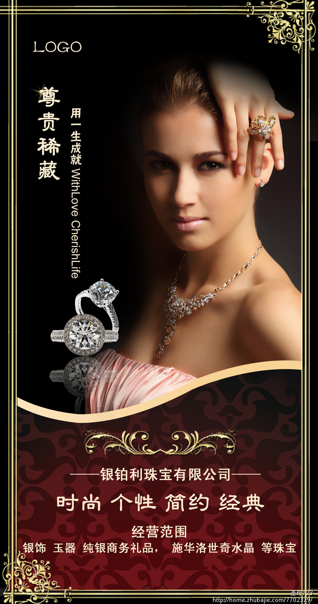 余姚市购物中心银铂利珠宝户外广告牌设计 mary设计之路 投标-猪八戒