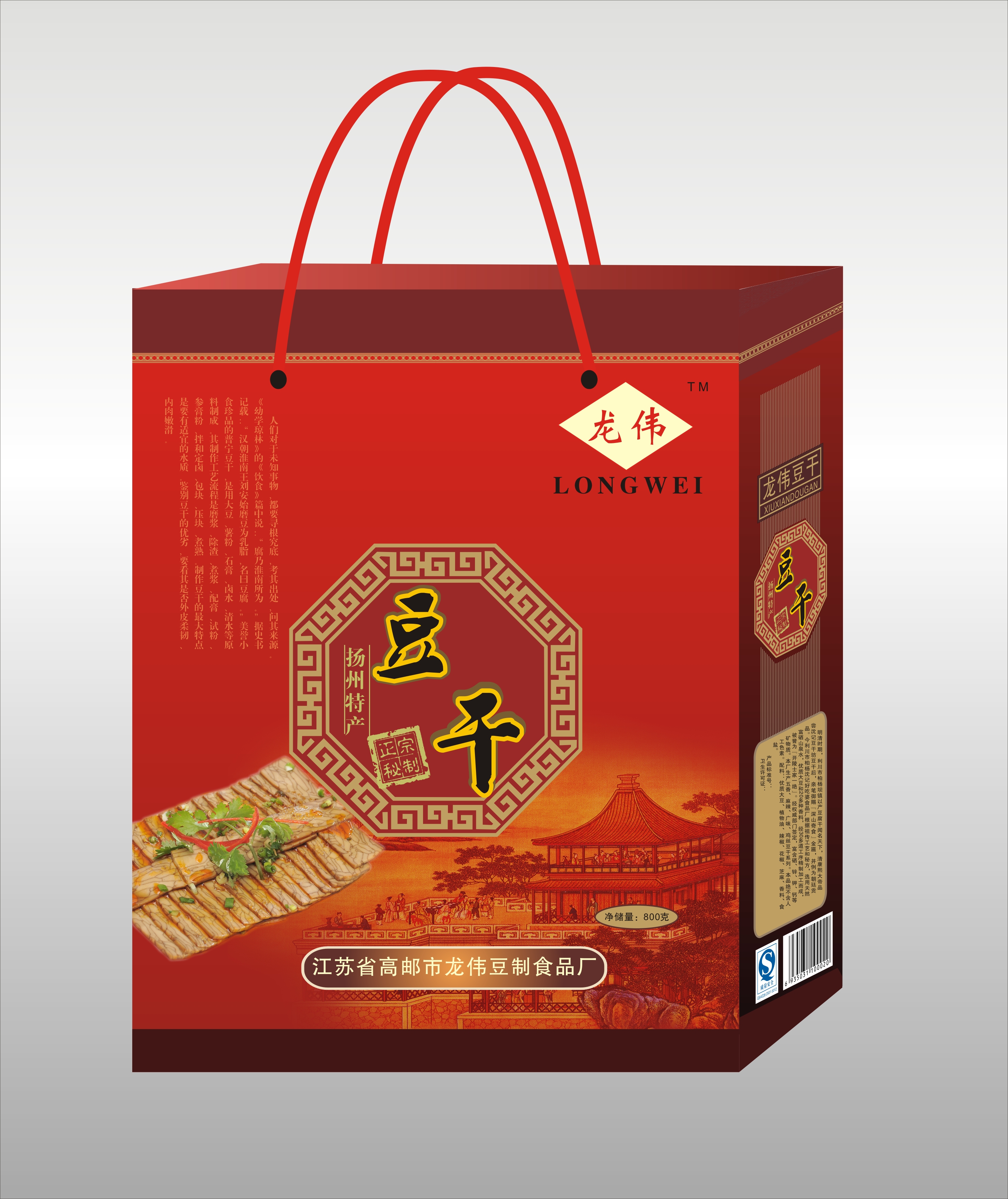 扬州特产休闲豆干礼盒包装设计