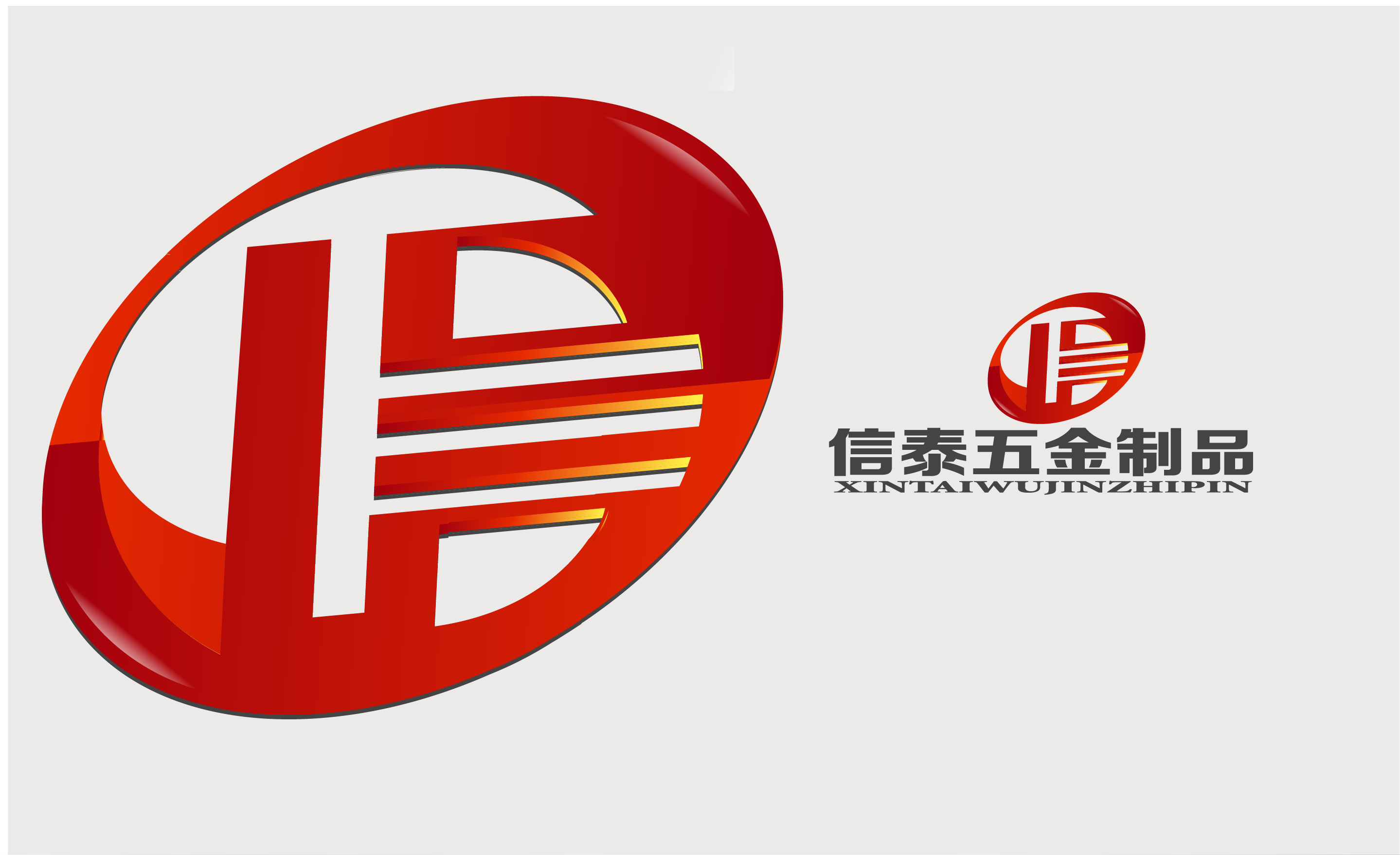 信泰五金制品有限公司logo设计