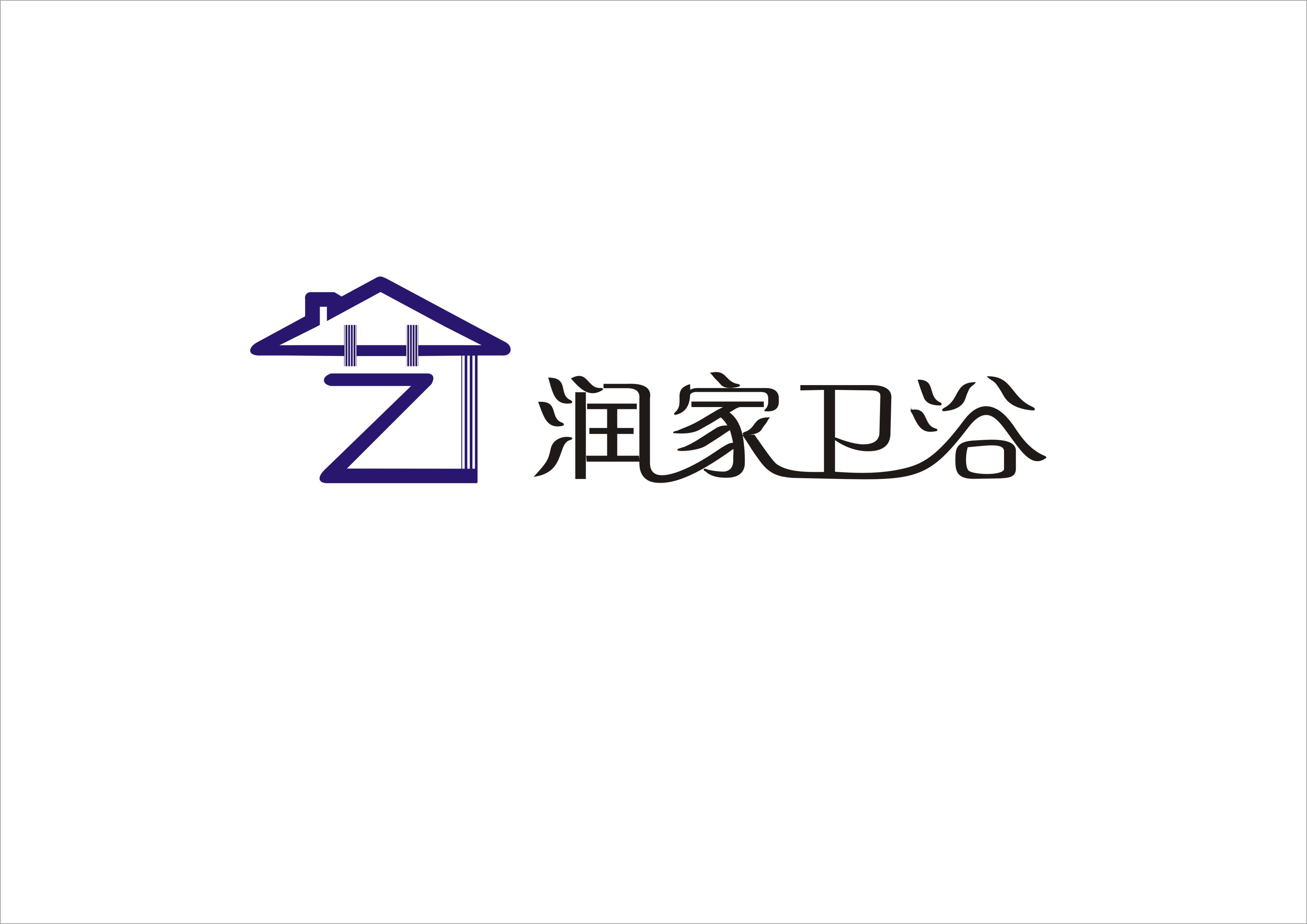 润家卫浴logo设计征集