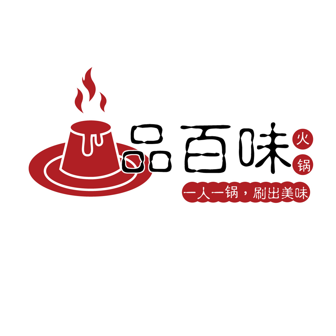 火鍋店logo設計第37246588號稿件