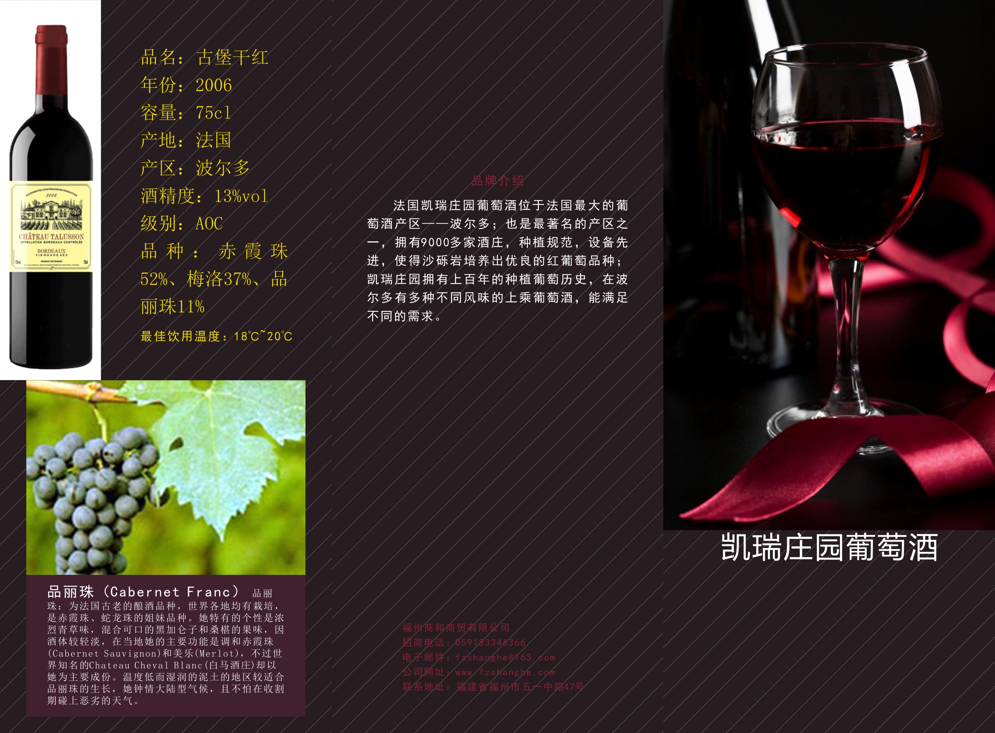 葡萄酒三折页设计