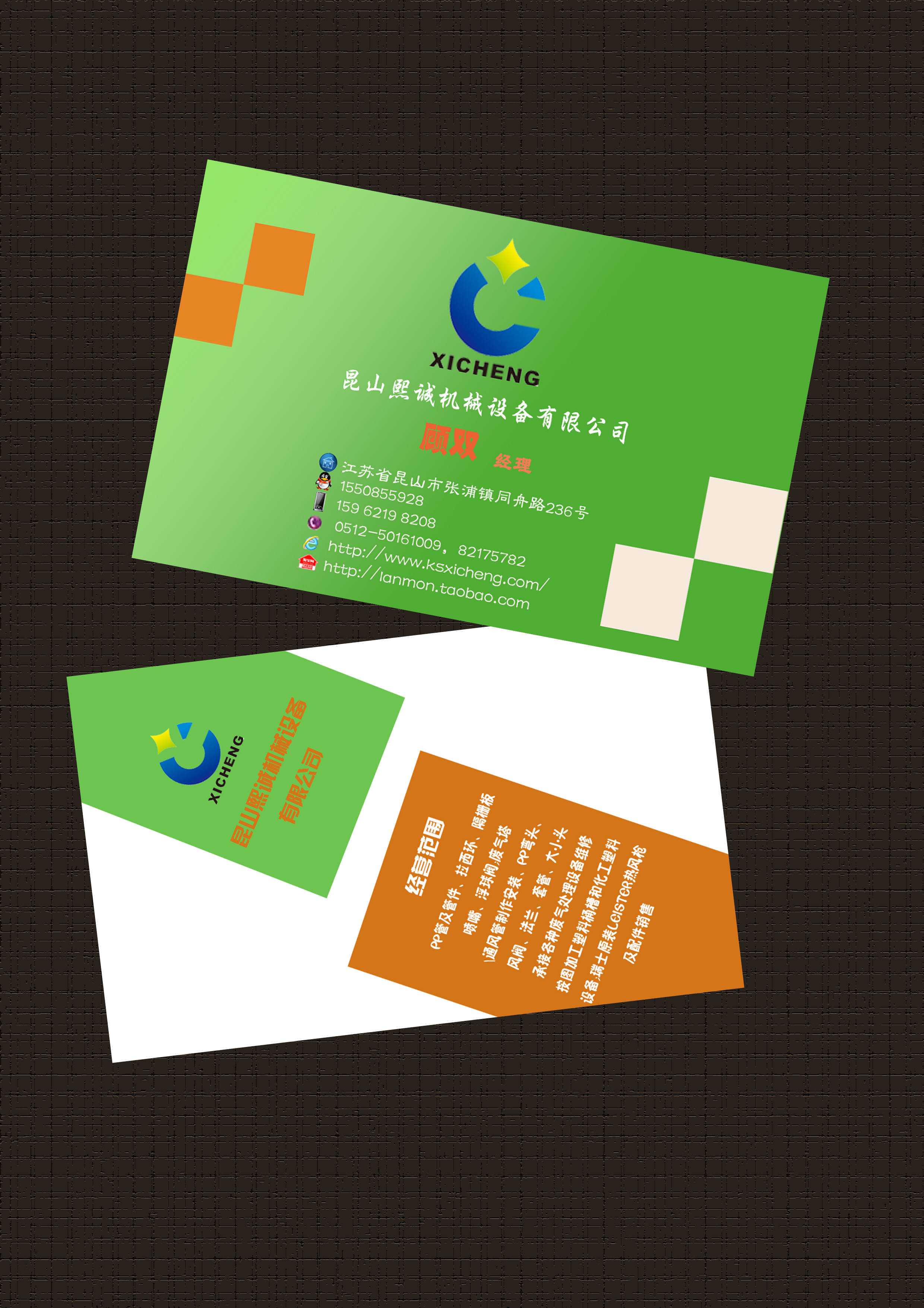 环保公司名片设计,已有logo