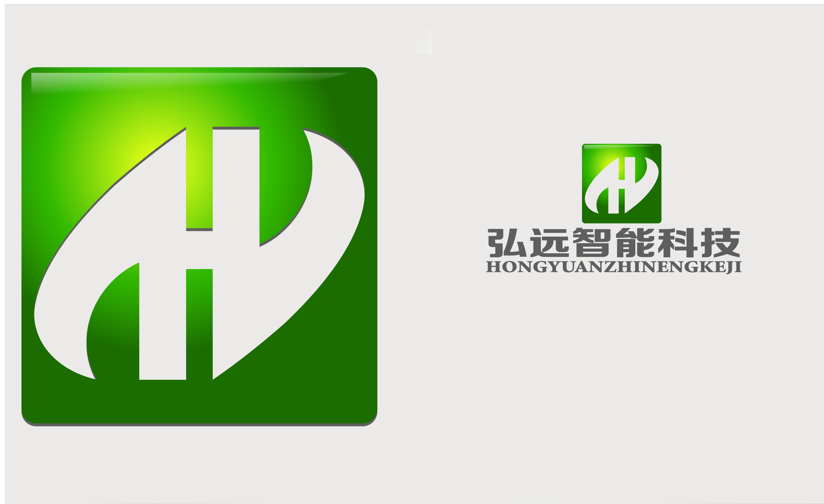 弘远智能科技logo设计