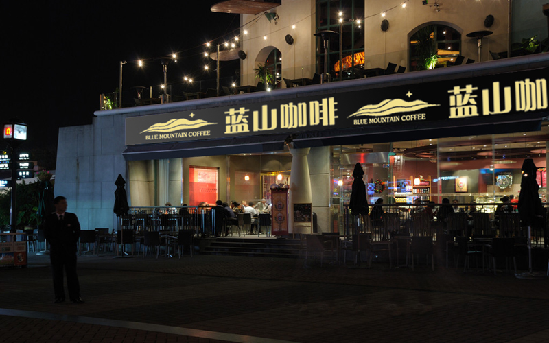 蓝山咖啡logo设计