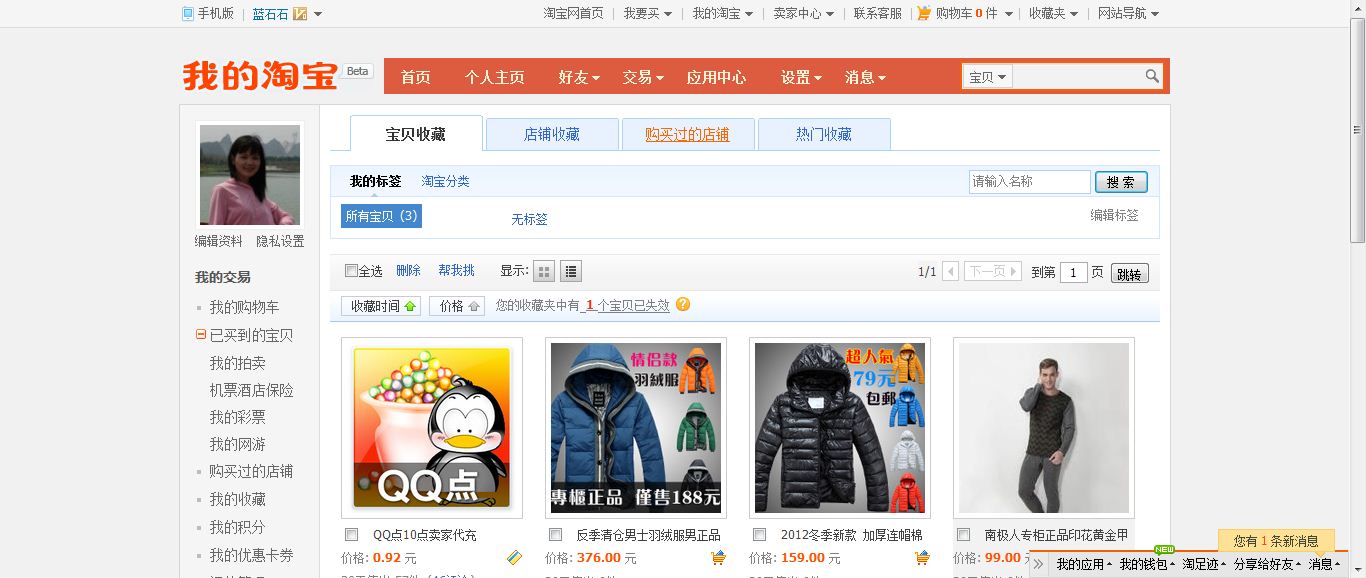 网店推广:返现金活动,返3元现金-淘宝店铺推广-网店推广 -猪八戒网