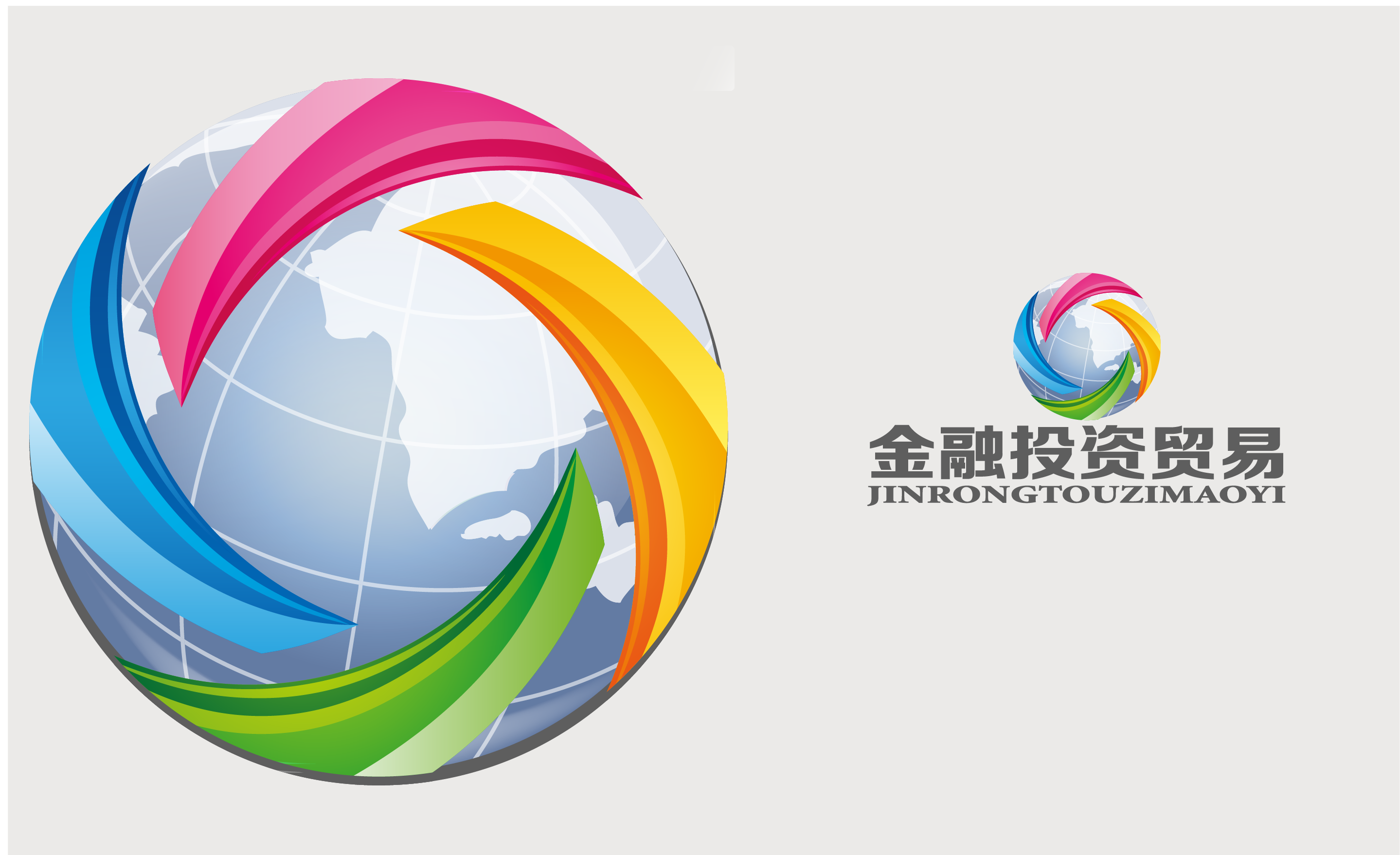 金融投资贸易公司logo设计!无修改