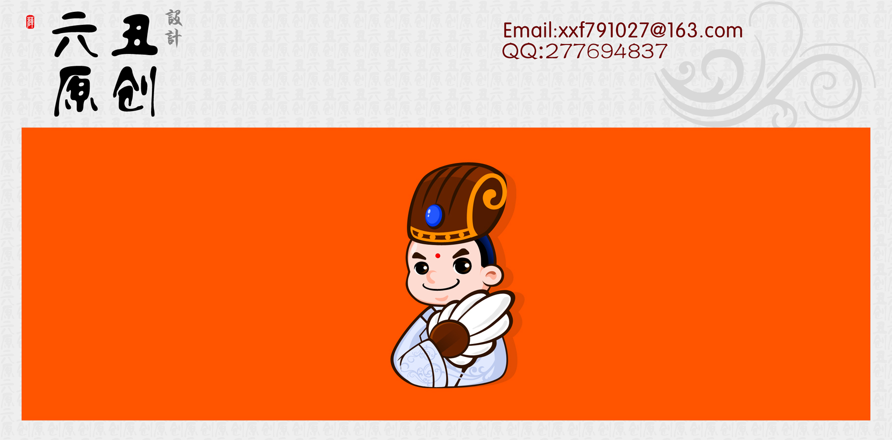 手机培训中国客户端小诸葛的形象设计征集