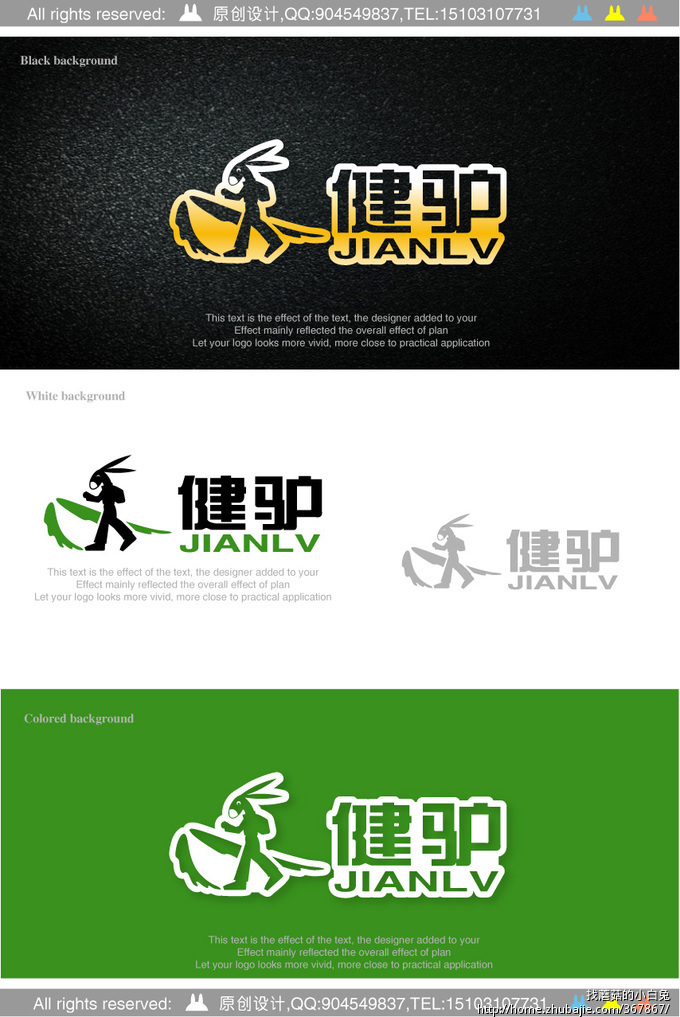 健驴户外装备用品公司logo设计 蘑兔工作室 投标-猪八戒网