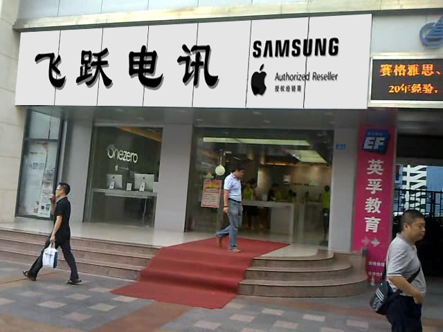 手机店简单门头设计,有效果图仿照就可以-招牌设计-猪八戒网