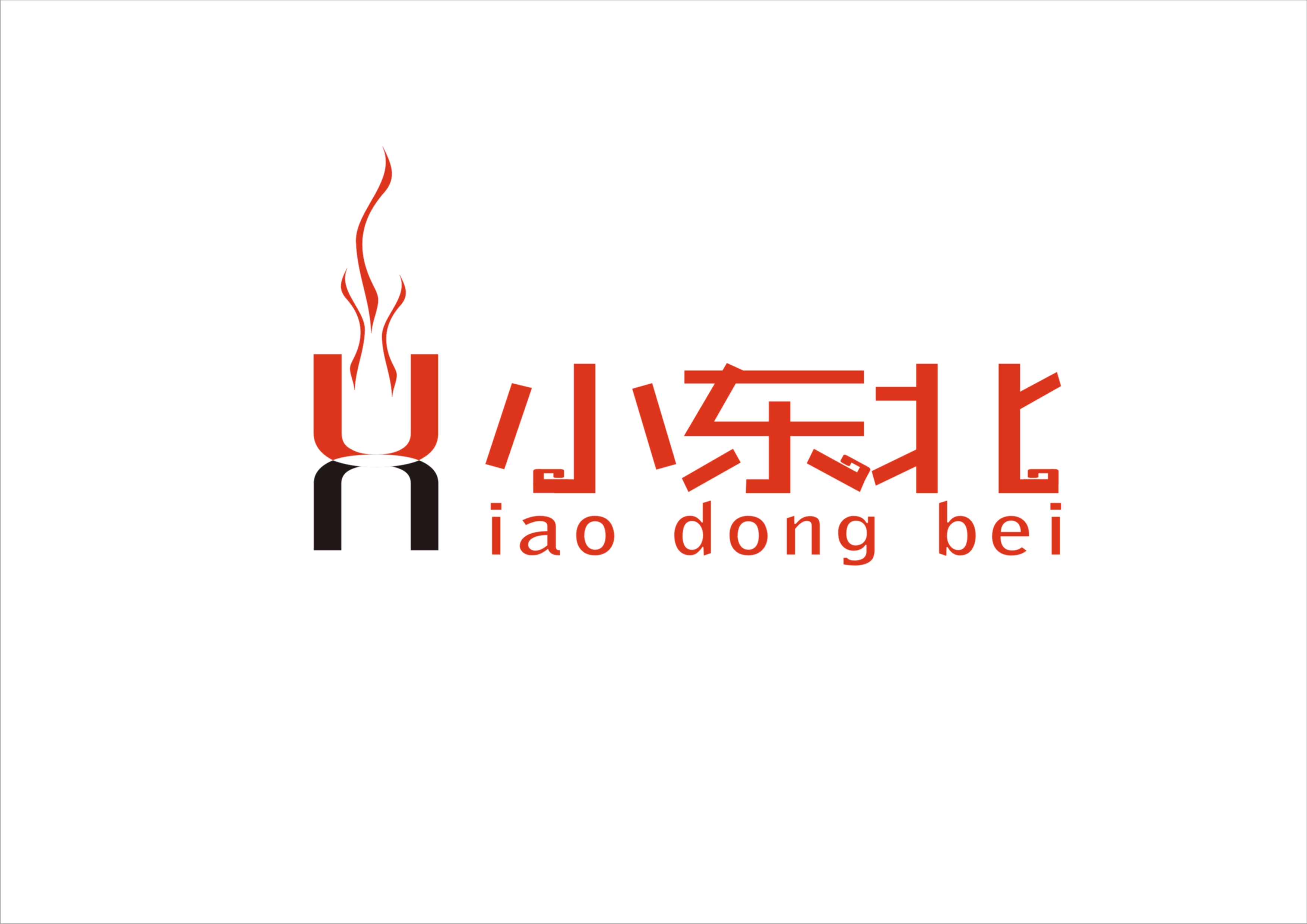 三亚标旗小东北餐饮logo设计