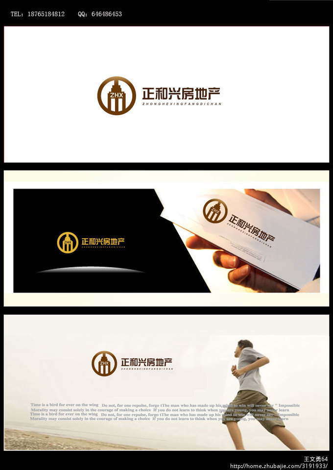 正和兴房地产经纪有限公司logo设计,急