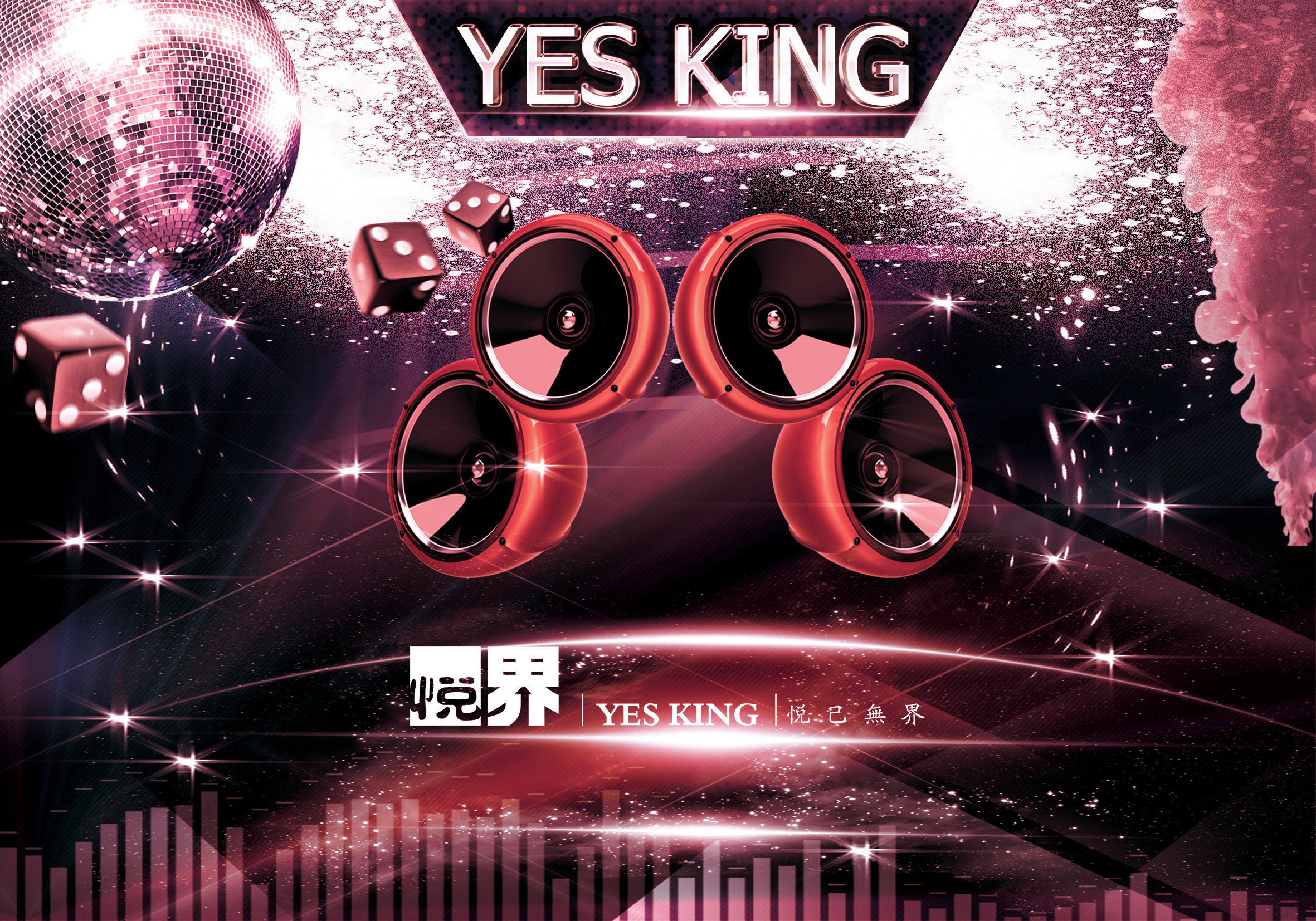 音乐酒吧海报设计