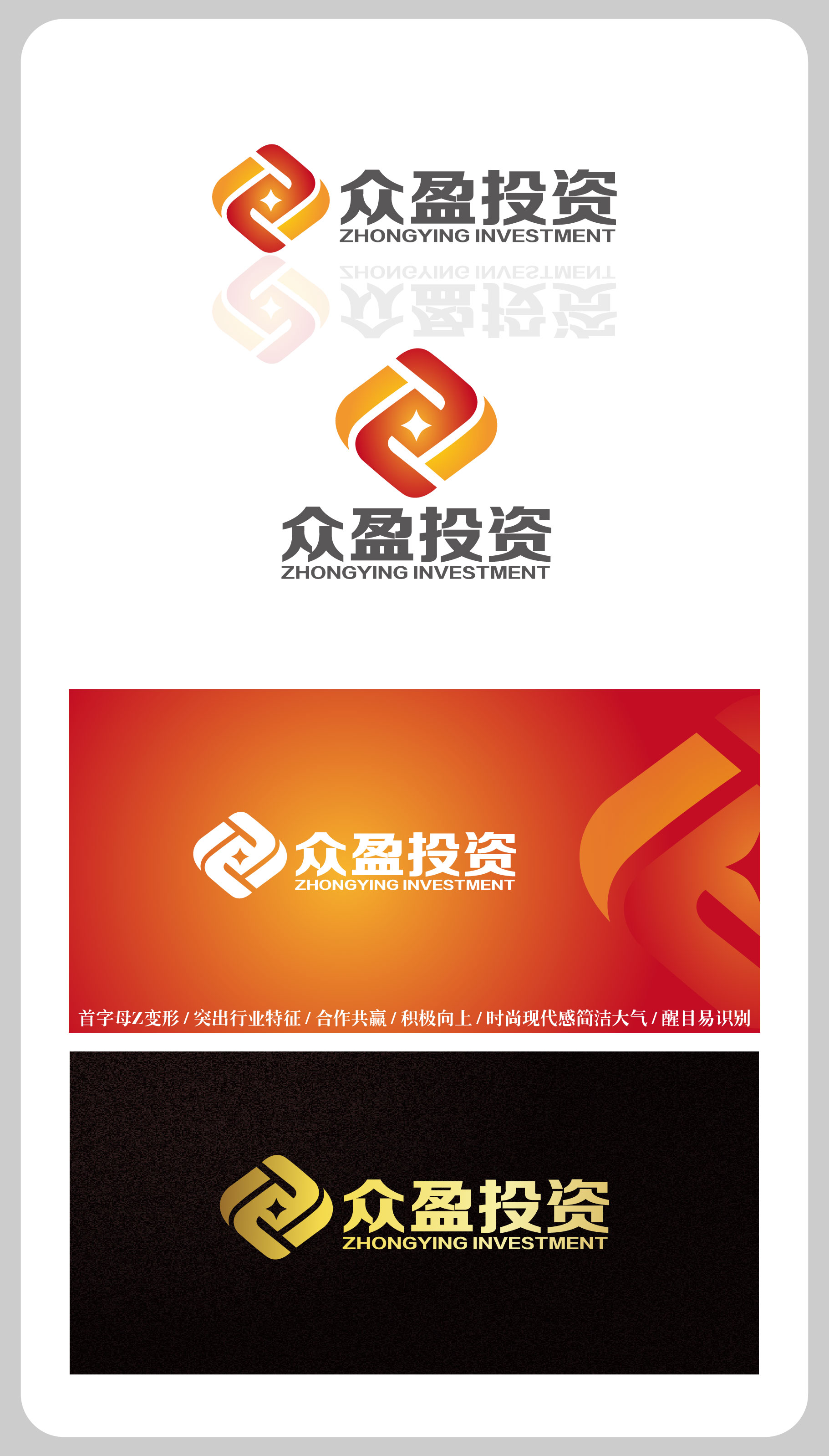 雲南眾盈股權投資基金管理公司logo及名片設計