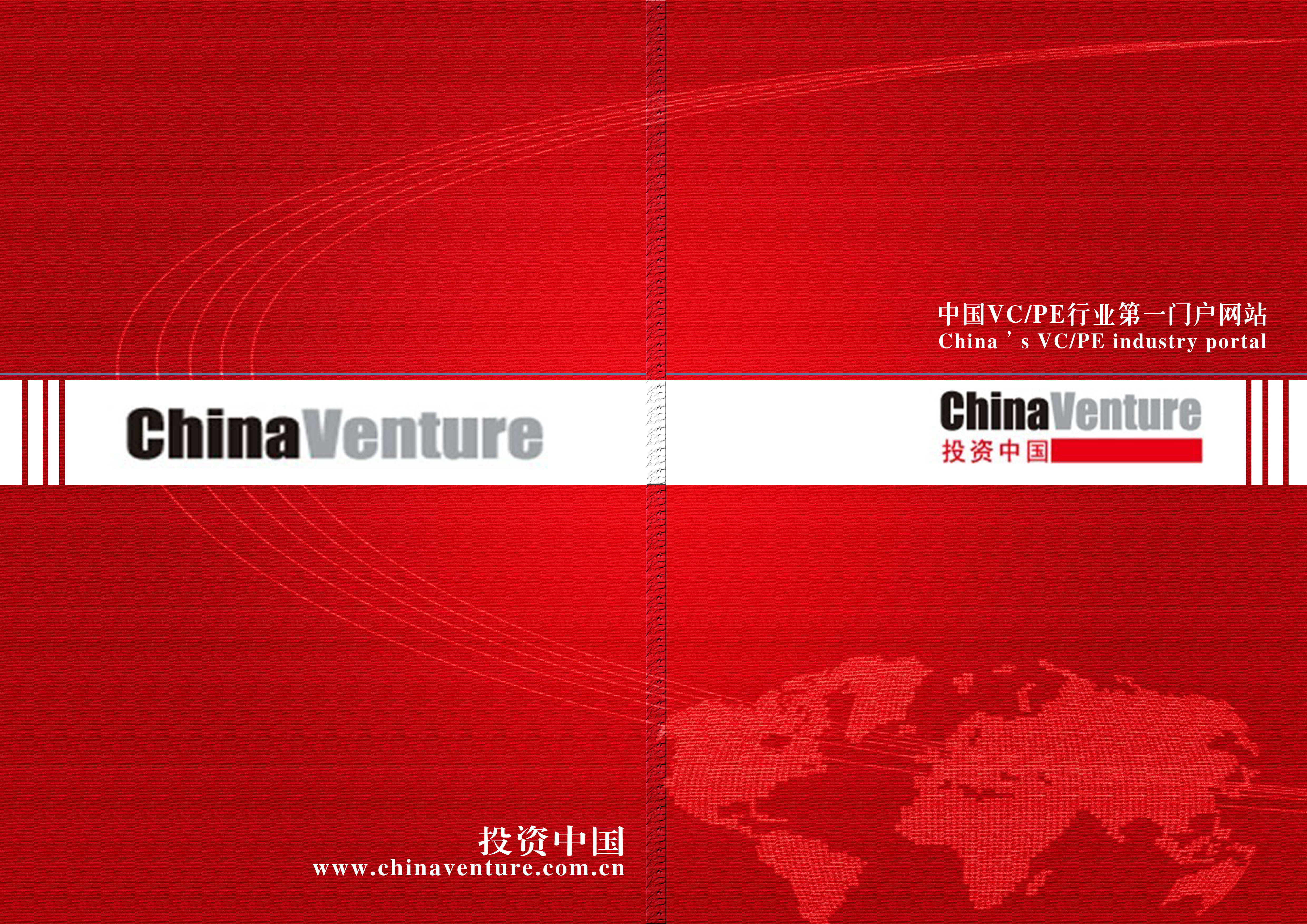 画册封面设计-宣传册设计-宣传品设计 -猪八戒网