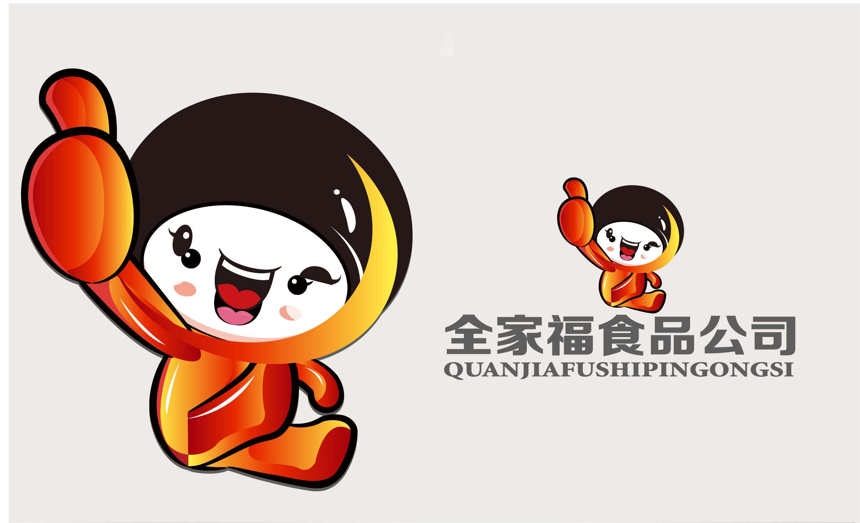 全家福食品有限公司设计logo和名片