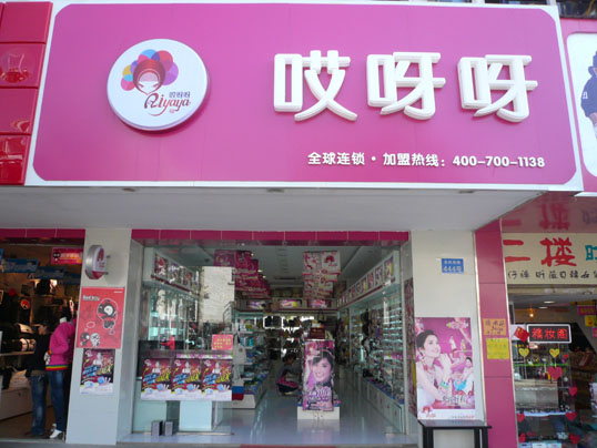 時尚女性飾品店logo設計