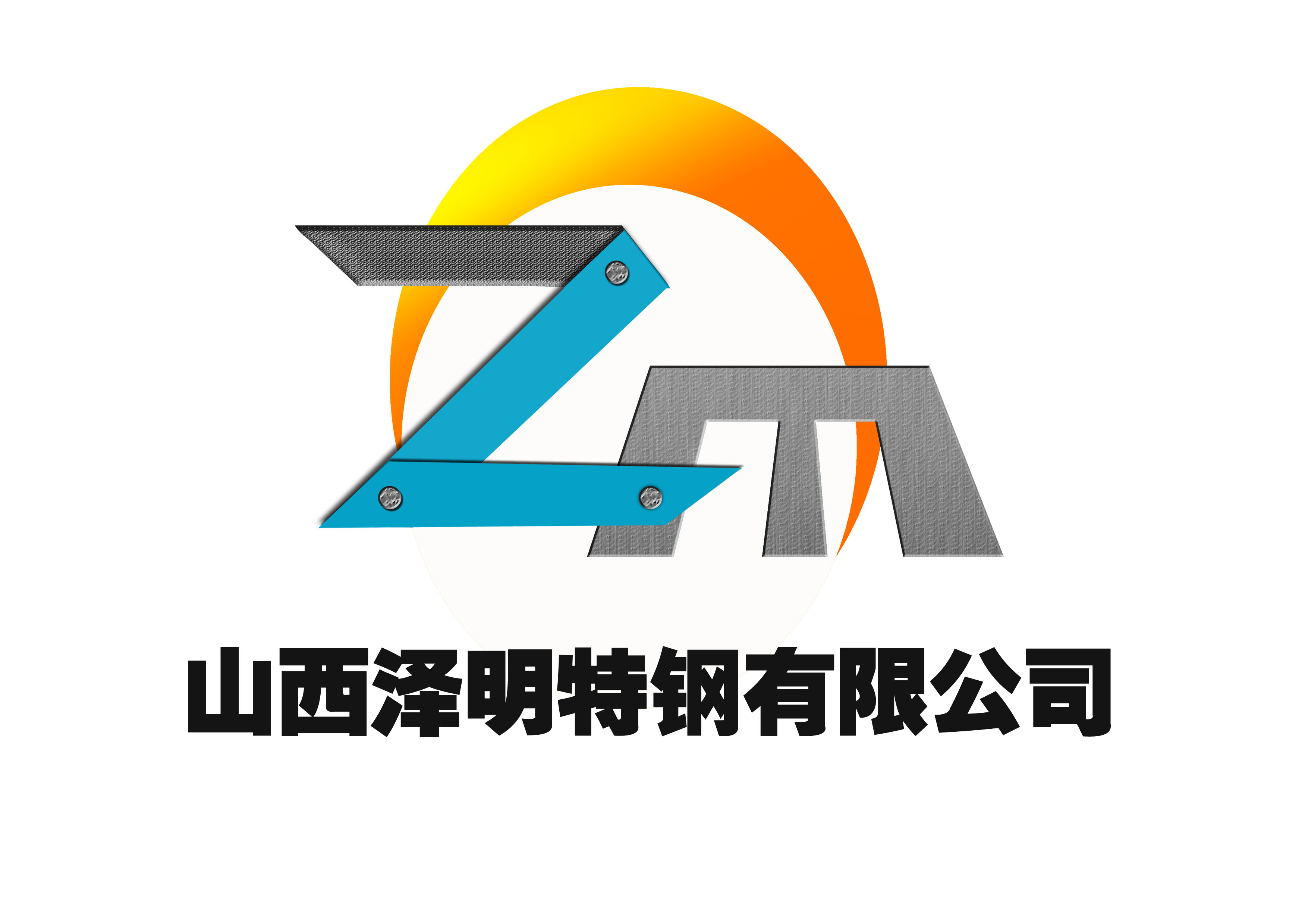 征集不锈钢企业形象logo设计