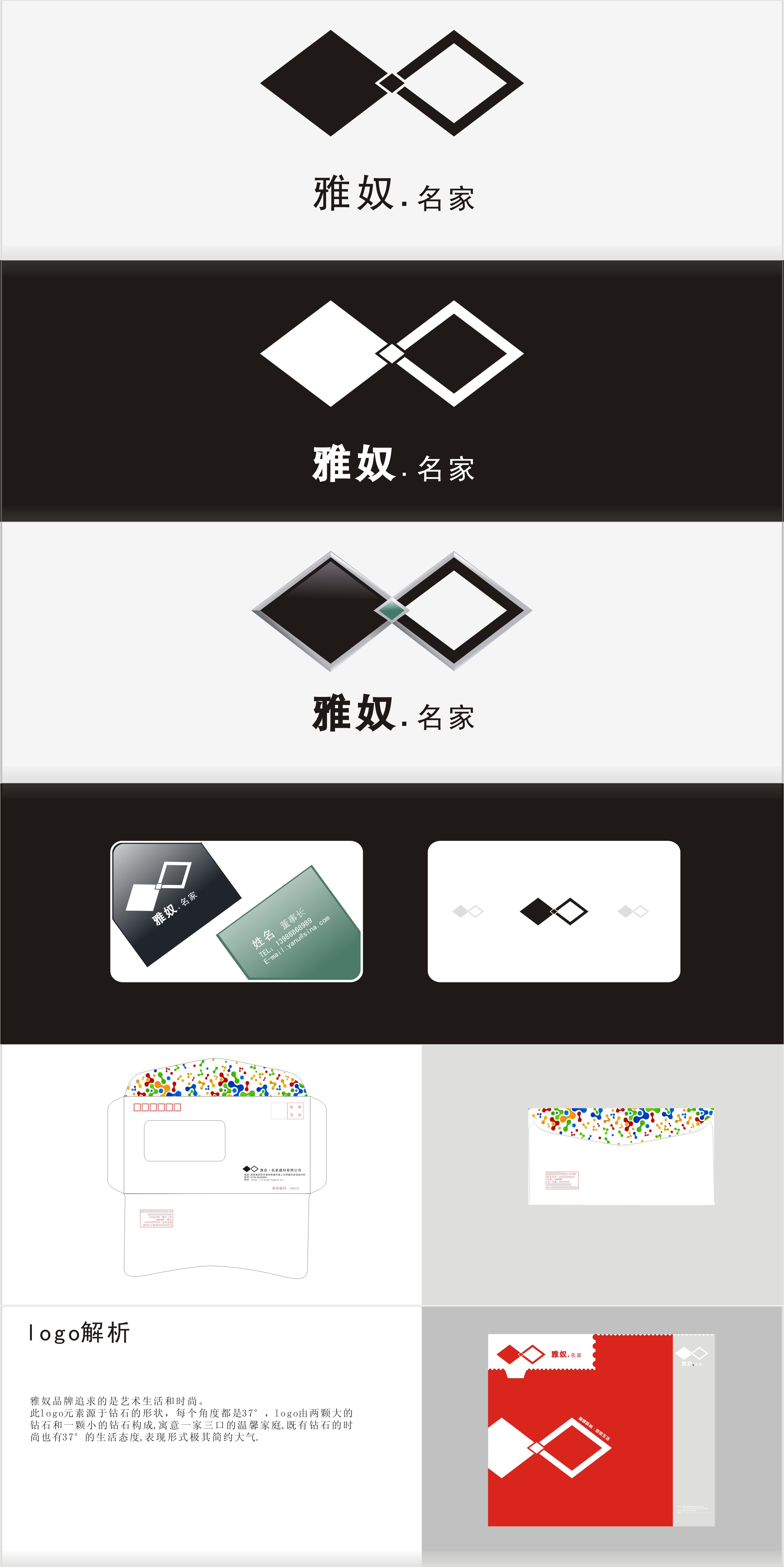 雅奴名家建材有限公司logo设计及简单应用