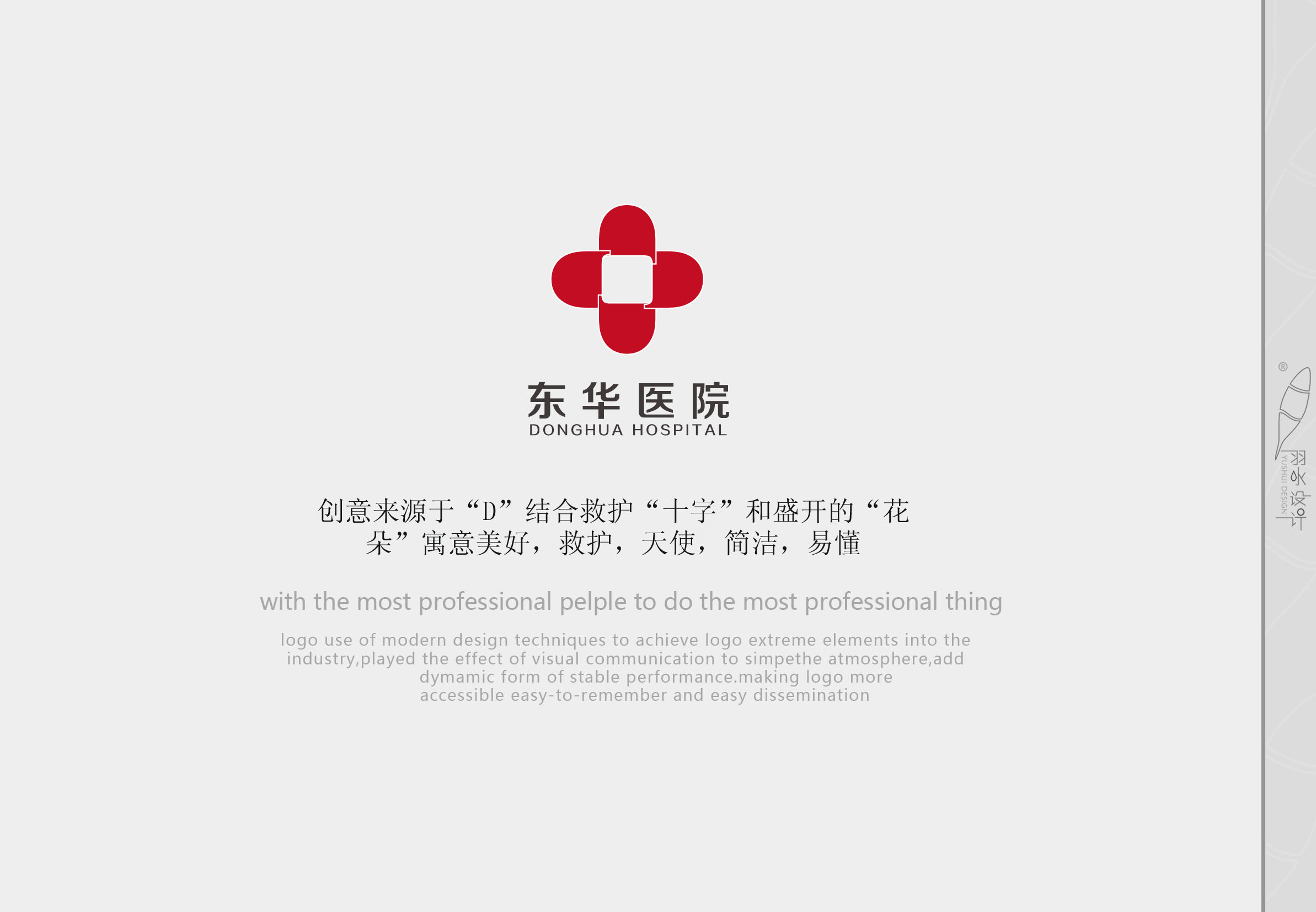 东华医院logo图片