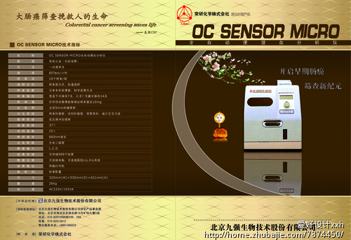 體檢用產品彩頁介紹設計-宣傳品設計-豬八戒網