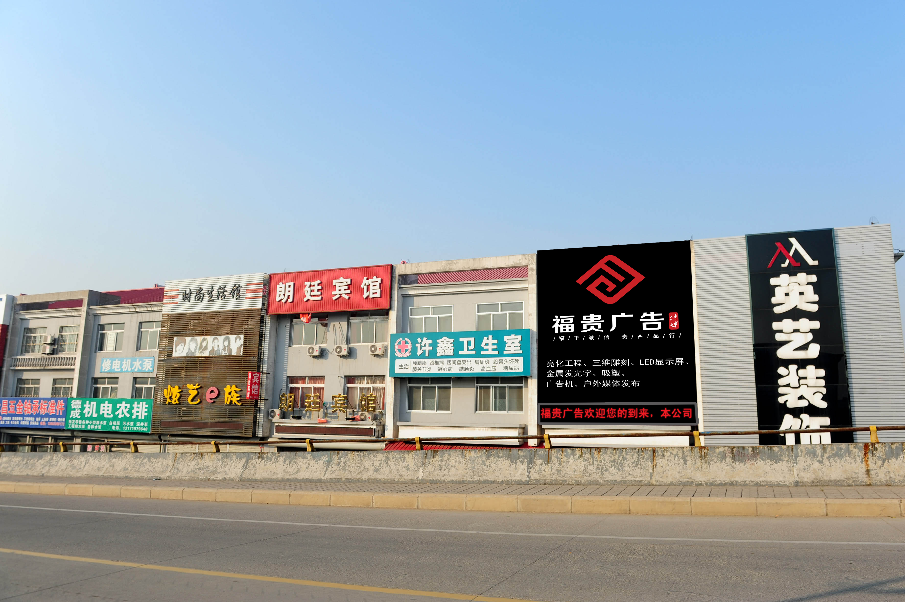 500元求广告公司门头招牌设计(无需设计logo)