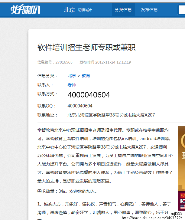 及时更新的兼职招聘信息