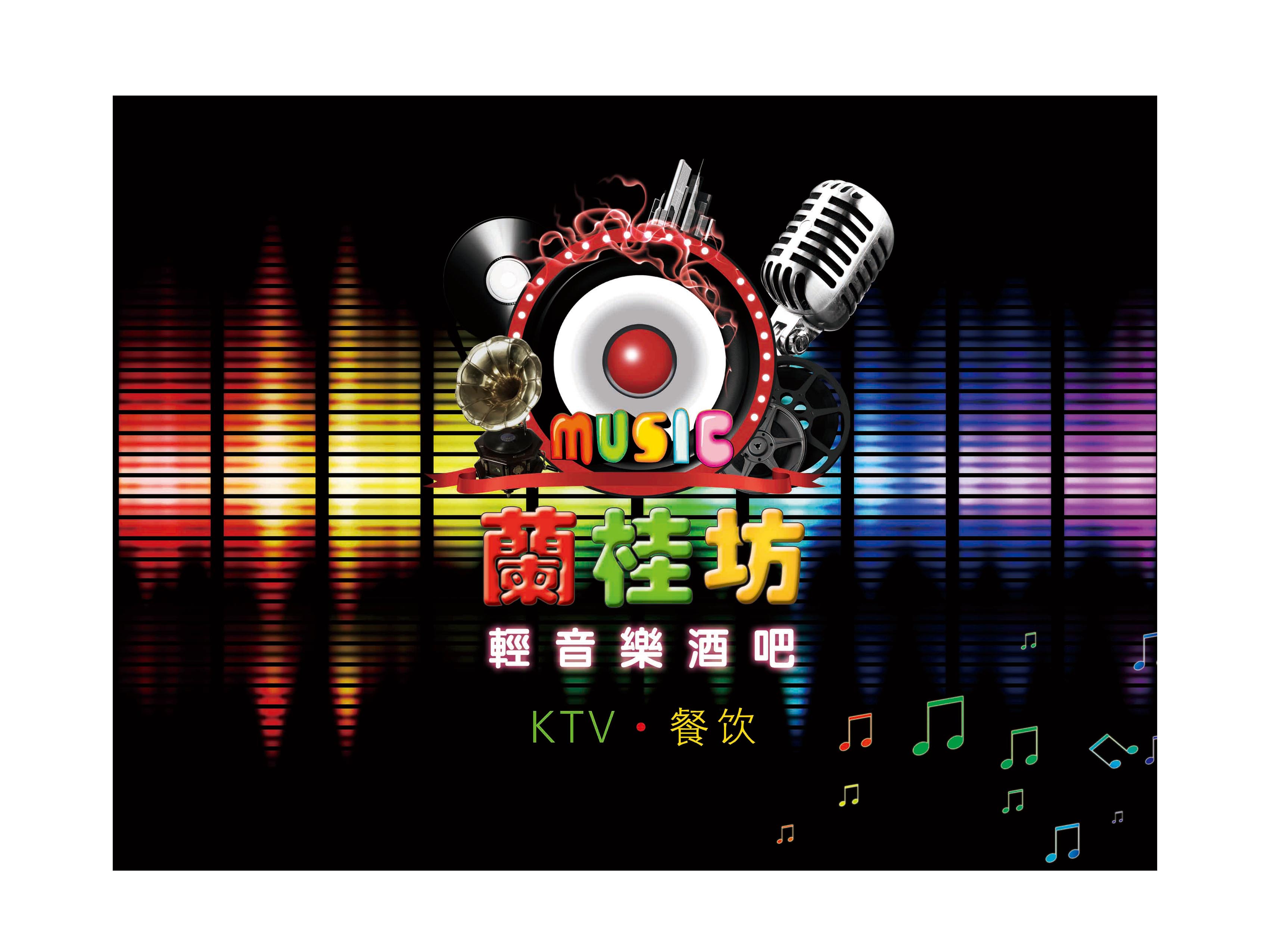 新疆轻音乐酒吧宣传单设计