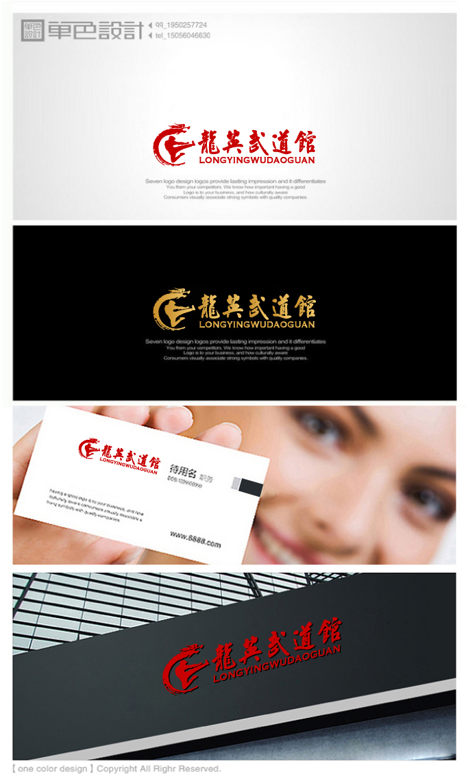 龙英武道馆设计logo