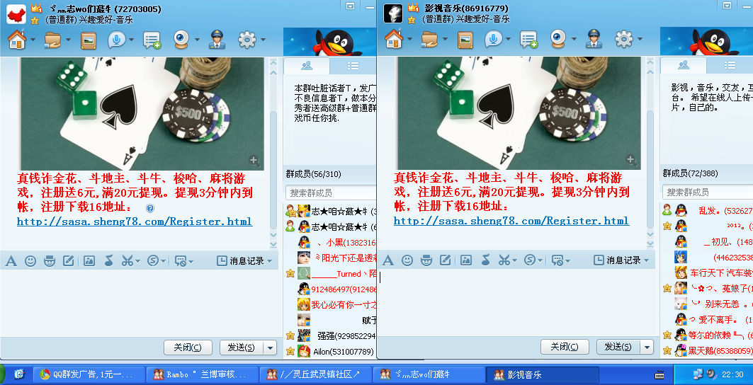 qq群发广告,1元一个,多发多得16