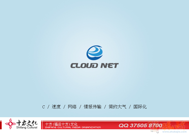 情报通信公司logo设计!无修改 十方文化传播 投标-猪八戒网