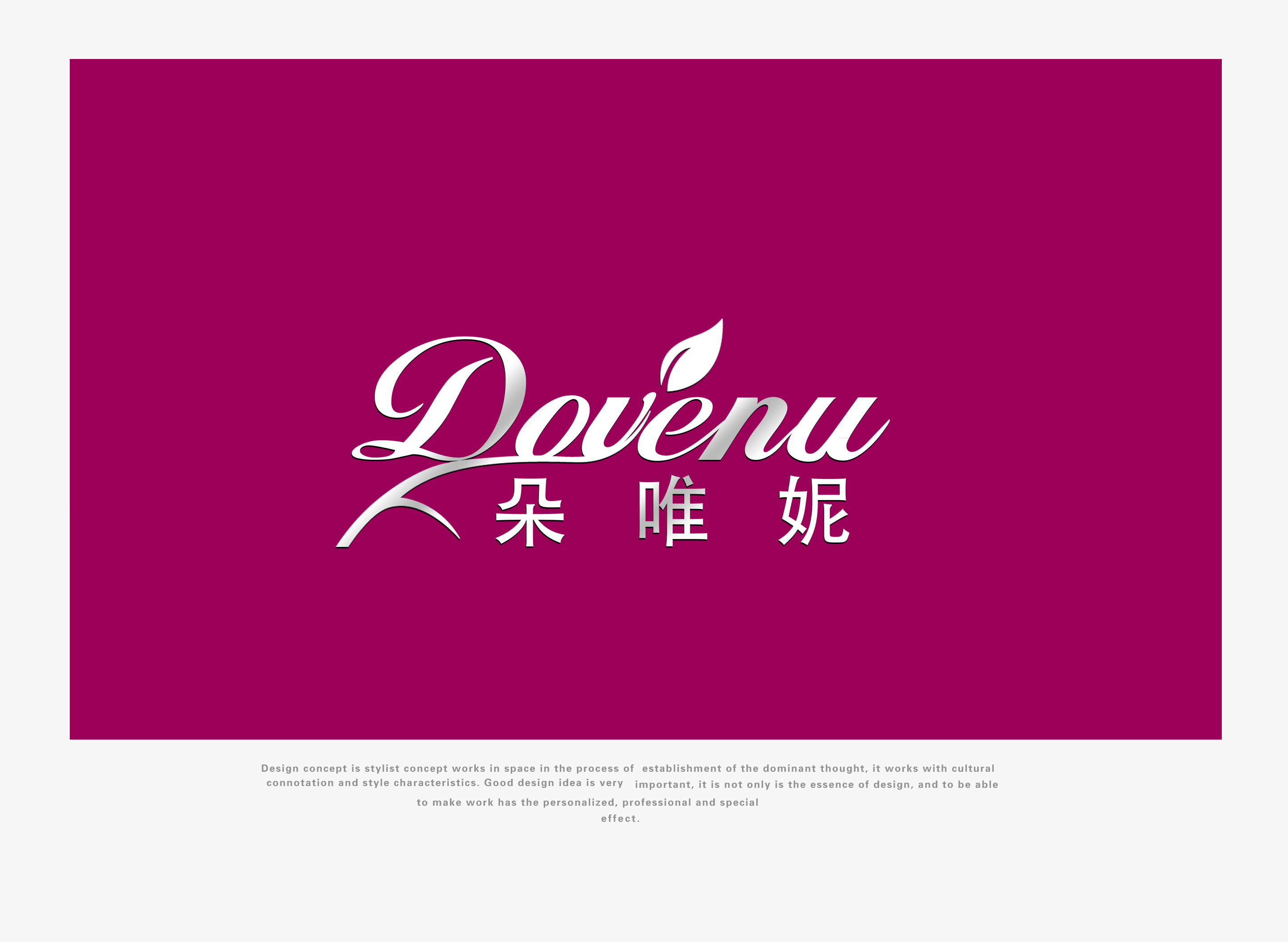 朵唯妮香港内衣品牌logo设计