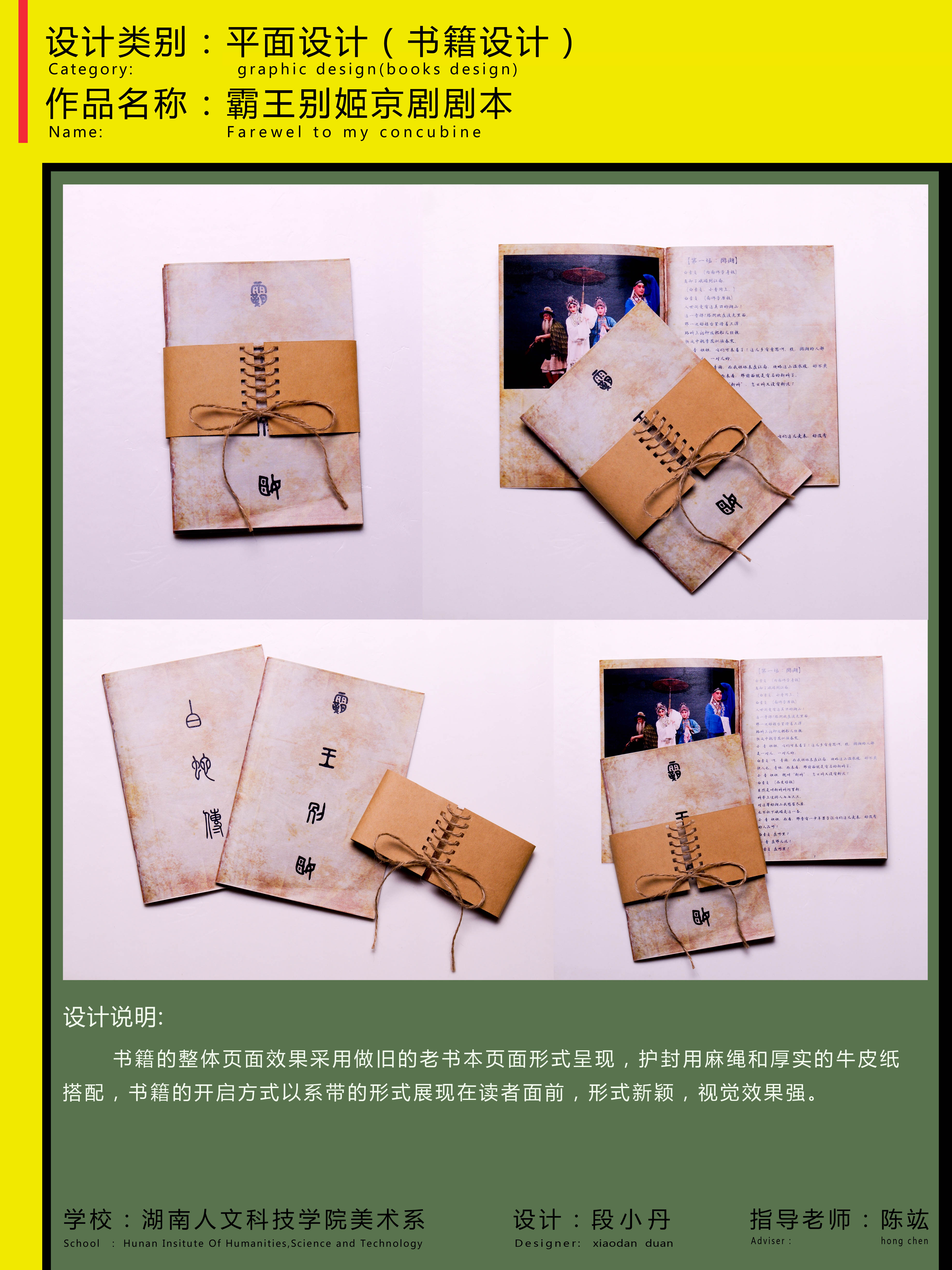 2013"超山梅花"国际旅游商品设计大赛