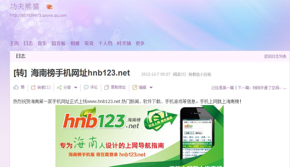 qq空间投稿啥意思=手机空间发起投票