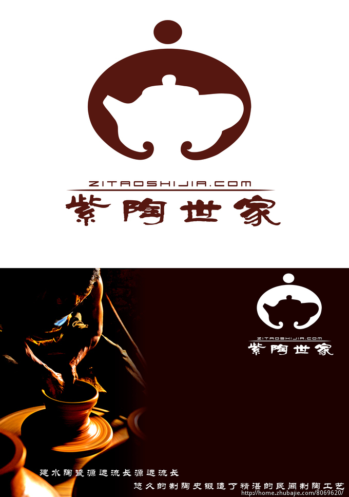 紫陶logo设计 jms视觉设计 投标-猪八戒网