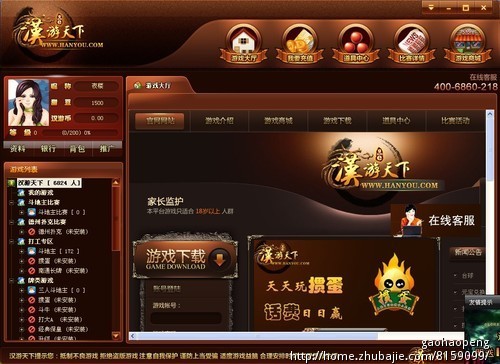 游戏试玩快速赚1元 gaohaopeng 投标-猪八戒网