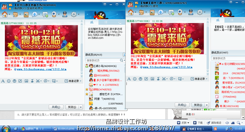 qq群发广告,1.2元一个,非常简单,收入高【41】