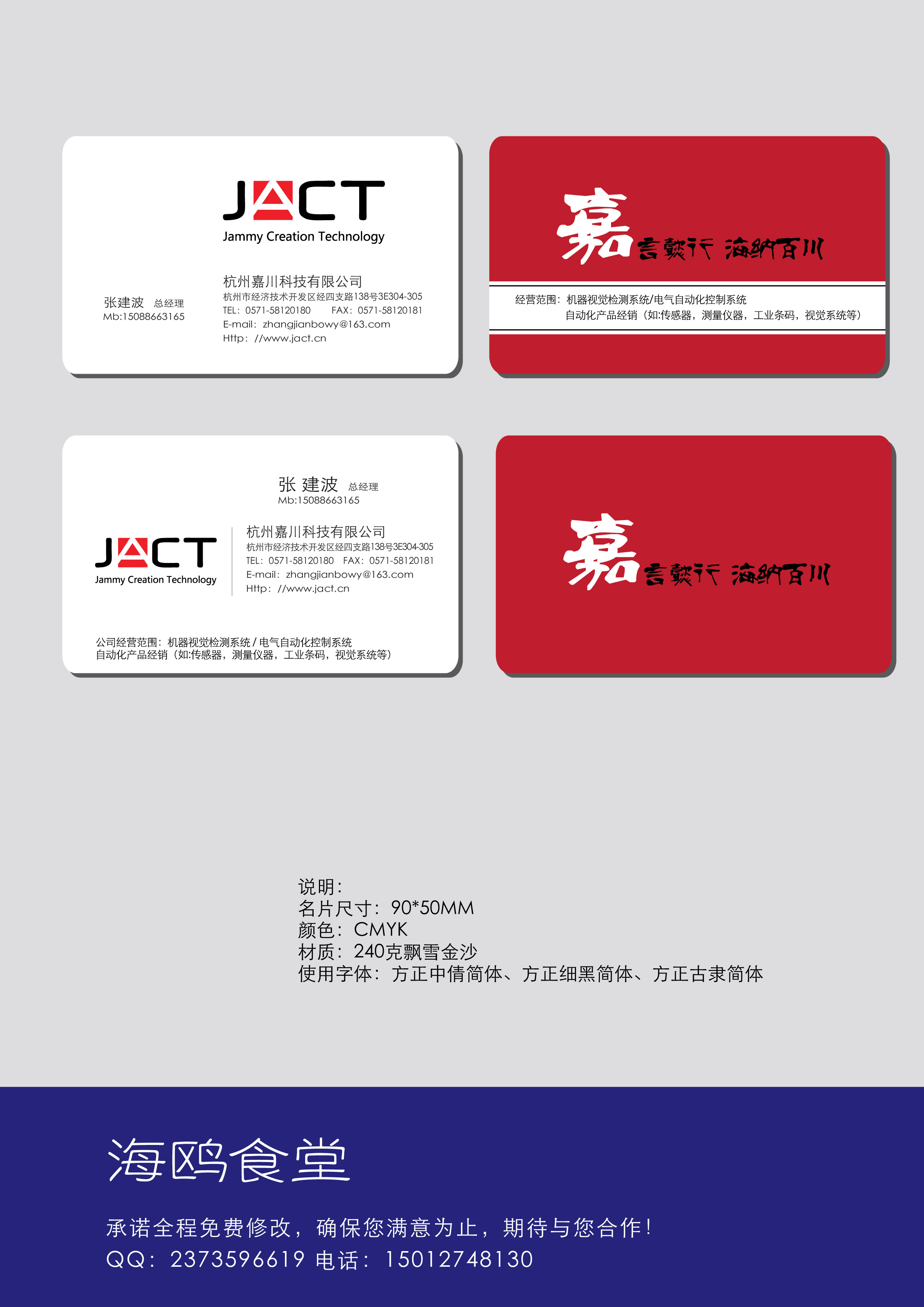 已有logo科技公司名片设计