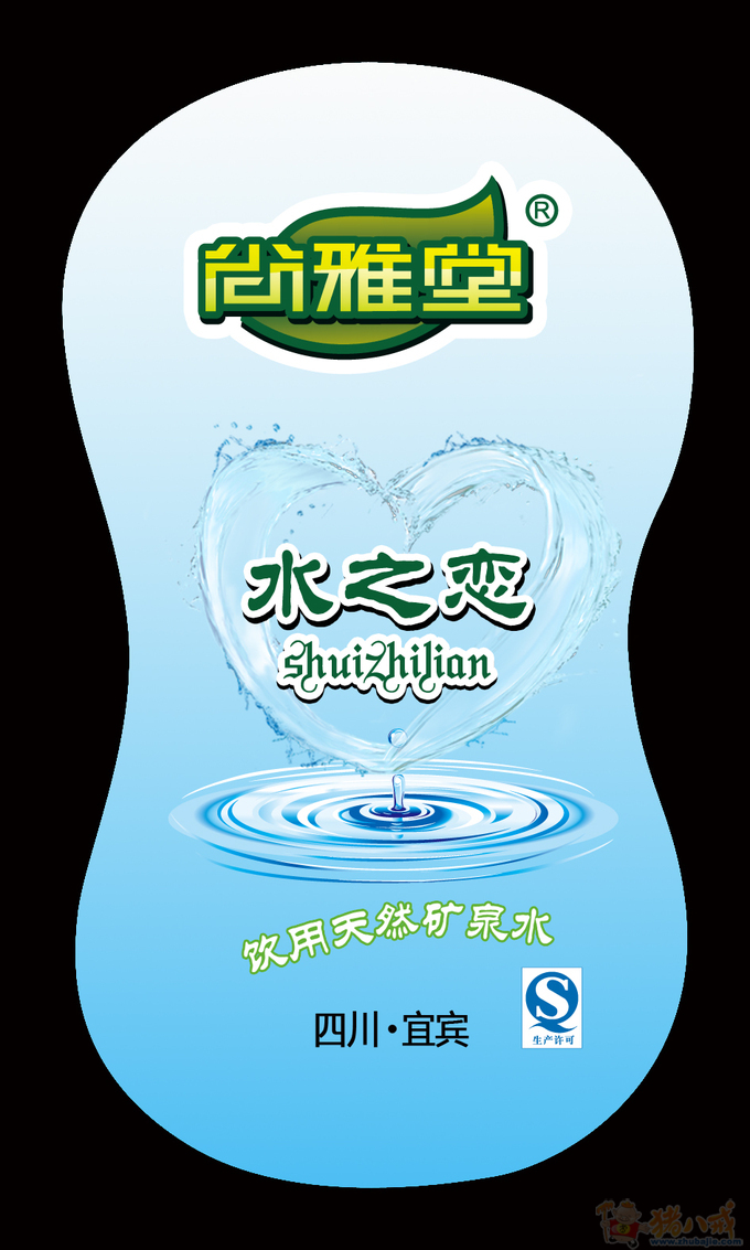 桶装水水桶标签设计