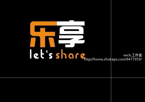 乐享lets share 商标logo设计,加急!