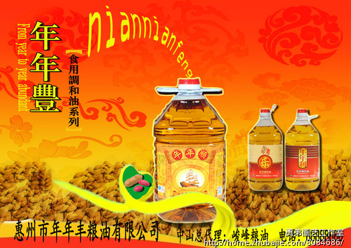 食用油小货车车身广告设计