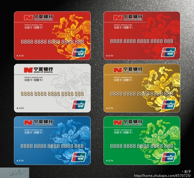 宁夏银行卡图片