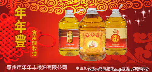 食用油小货车车身广告设计