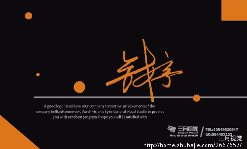 个性签名设计 张剑 , 钱婷