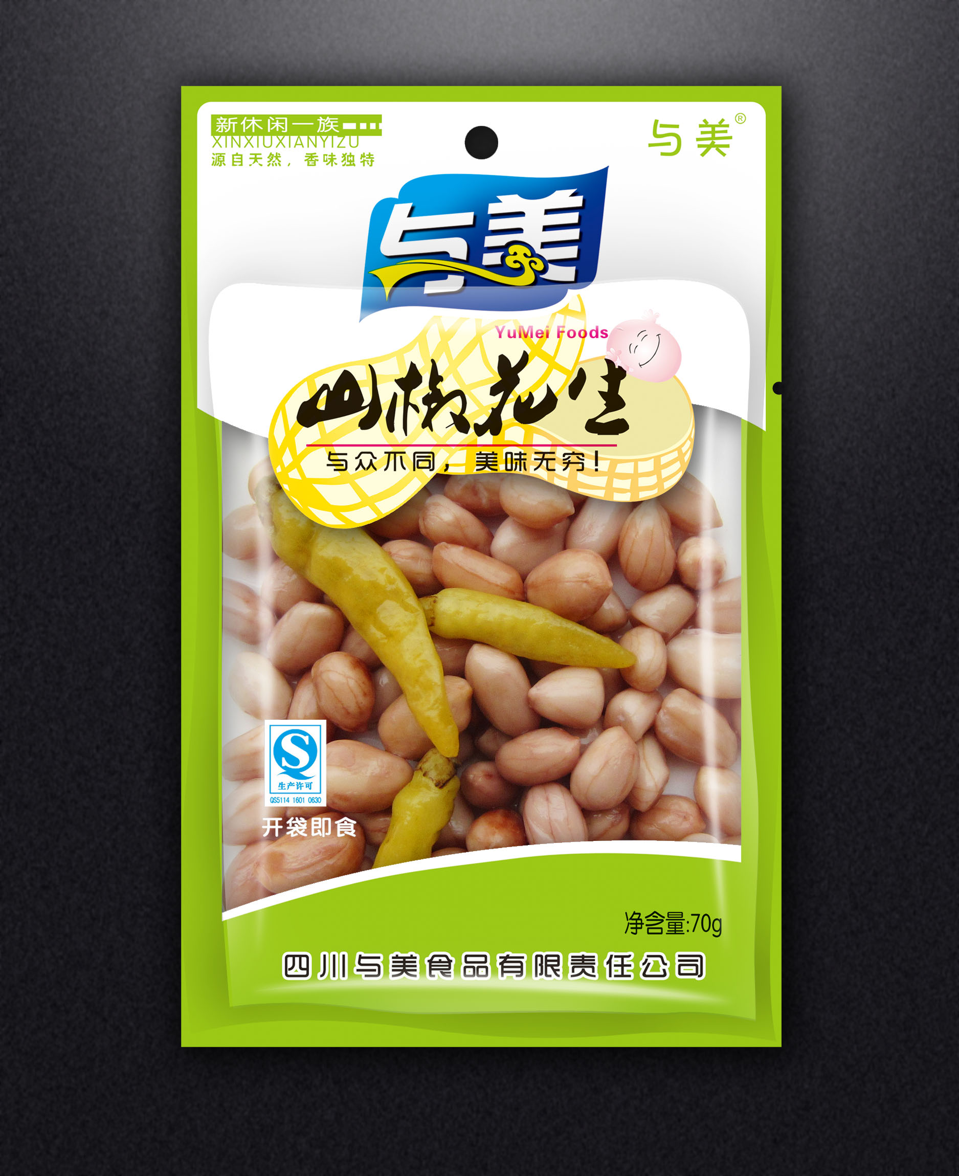 花生食品透明真空包装改造升级