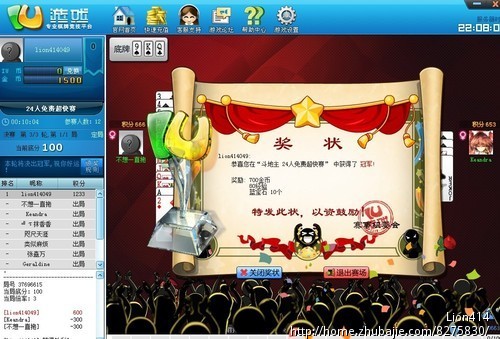 10秒游戏试玩,人人做 lion414 投标-猪八戒网