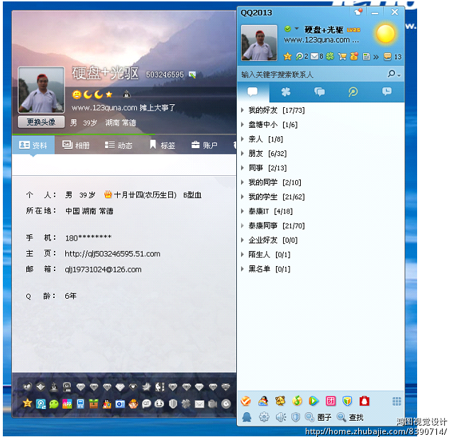 QQ空间相册邀请对方=空间多人相册为什么会邀请失败